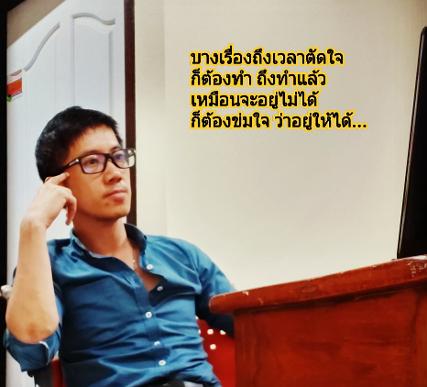 อาจารย์จักรชัย^^